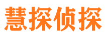 浦口侦探公司